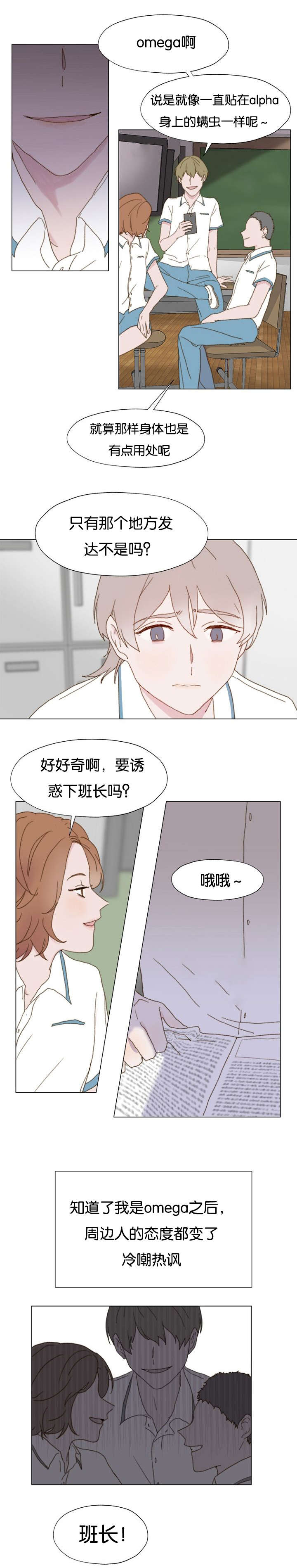 《重组兄弟》漫画最新章节第9话免费下拉式在线观看章节第【9】张图片