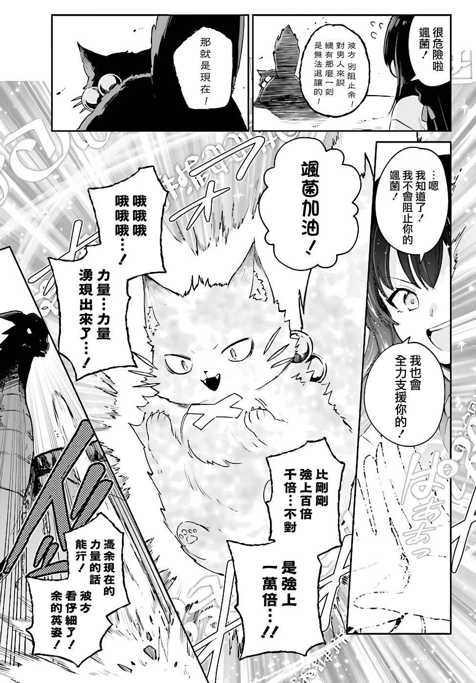 《圣女大人？不，我只是一个路过的魔物使》漫画最新章节第3.3话免费下拉式在线观看章节第【2】张图片