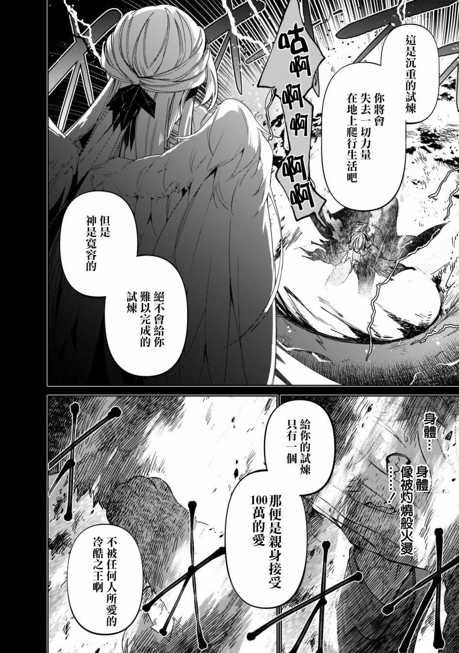 《圣女大人？不，我只是一个路过的魔物使》漫画最新章节第5话免费下拉式在线观看章节第【14】张图片