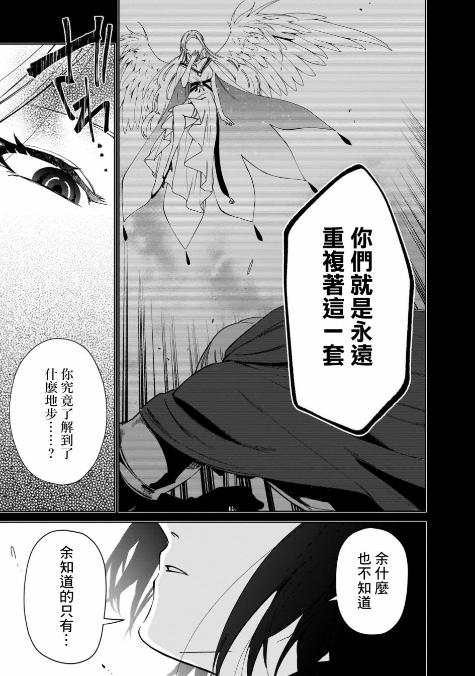 《圣女大人？不，我只是一个路过的魔物使》漫画最新章节第5话免费下拉式在线观看章节第【9】张图片