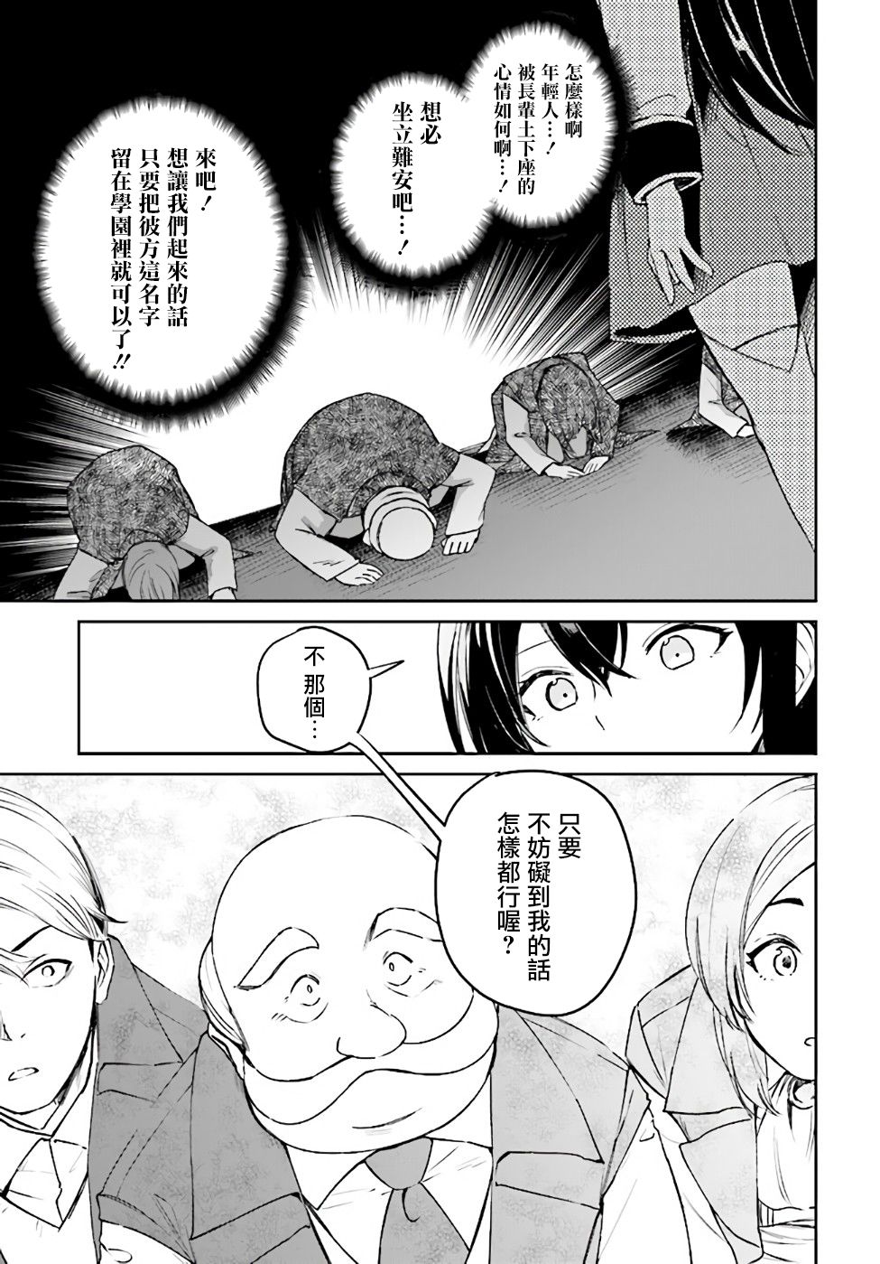 《圣女大人？不，我只是一个路过的魔物使》漫画最新章节第2.3话免费下拉式在线观看章节第【16】张图片