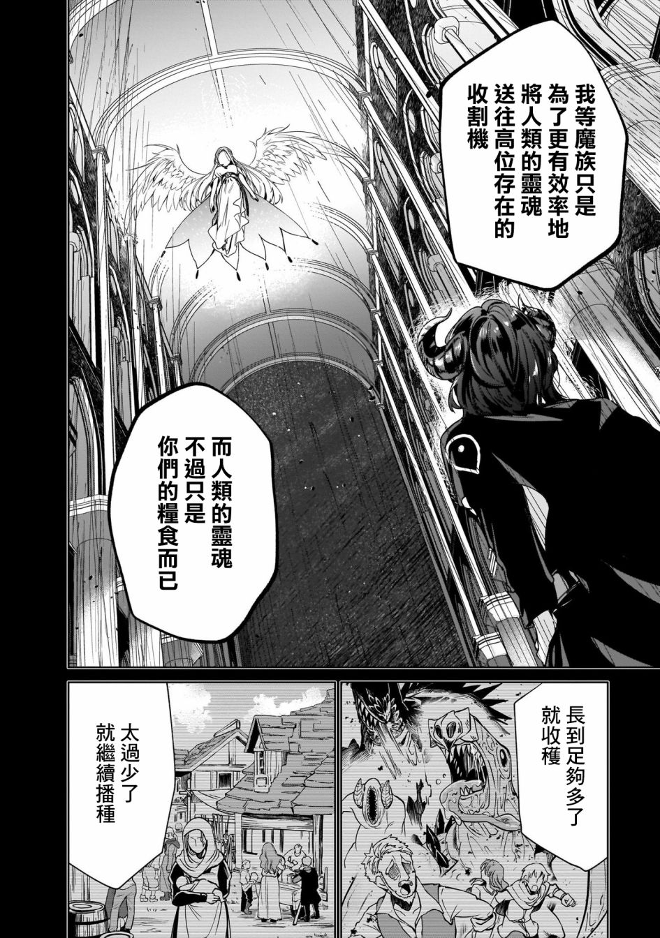 《圣女大人？不，我只是一个路过的魔物使》漫画最新章节第5话免费下拉式在线观看章节第【10】张图片