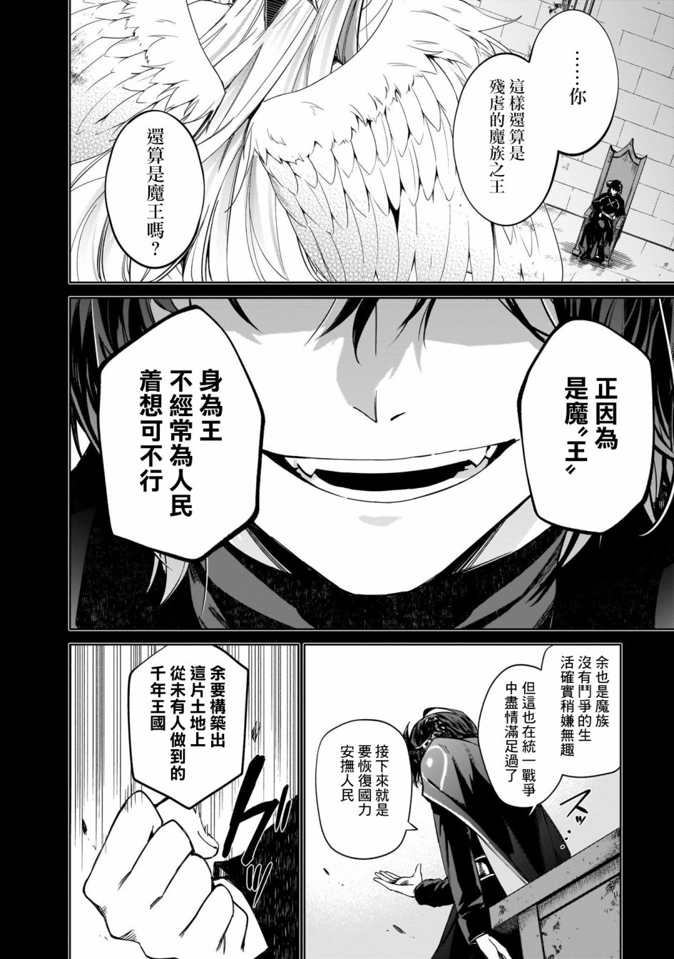 《圣女大人？不，我只是一个路过的魔物使》漫画最新章节第5话免费下拉式在线观看章节第【6】张图片