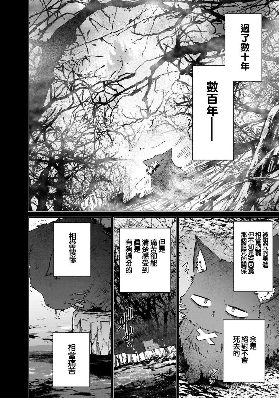 《圣女大人？不，我只是一个路过的魔物使》漫画最新章节第5话免费下拉式在线观看章节第【22】张图片