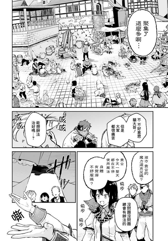 《圣女大人？不，我只是一个路过的魔物使》漫画最新章节第4.4话免费下拉式在线观看章节第【2】张图片