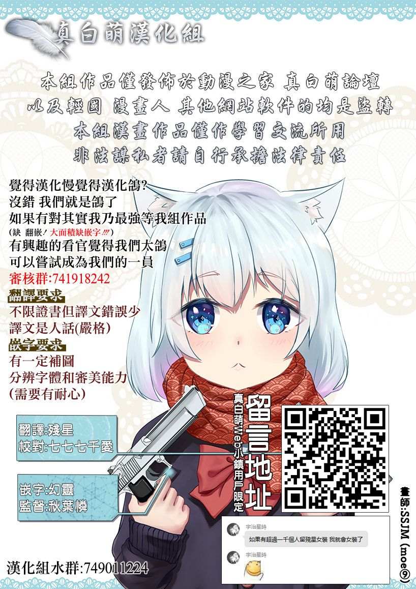 《圣女大人？不，我只是一个路过的魔物使》漫画最新章节第2.2话免费下拉式在线观看章节第【12】张图片