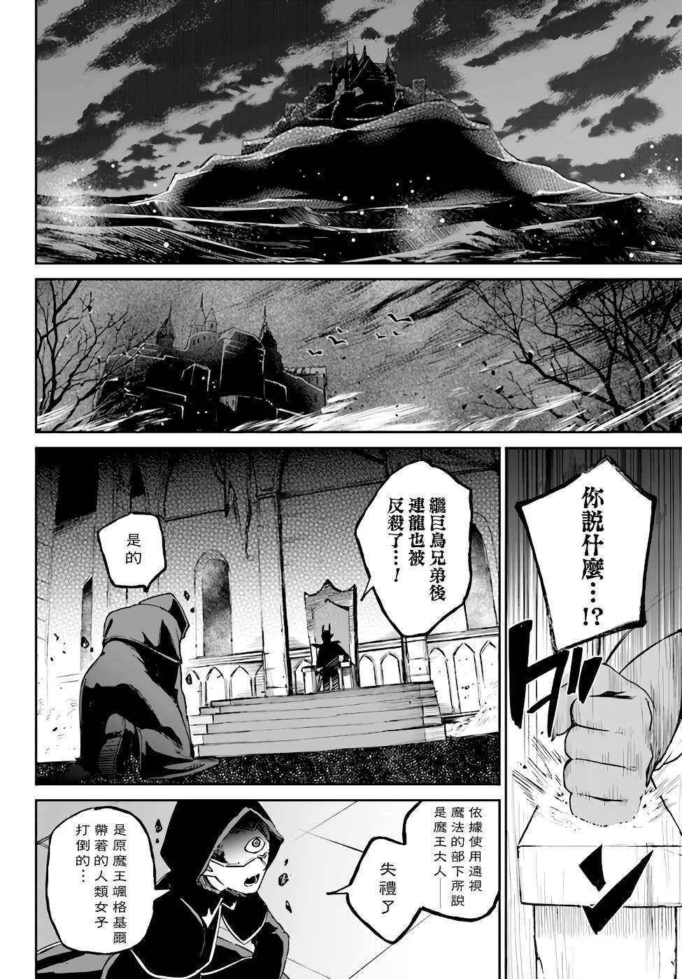 《圣女大人？不，我只是一个路过的魔物使》漫画最新章节第3.3话免费下拉式在线观看章节第【27】张图片