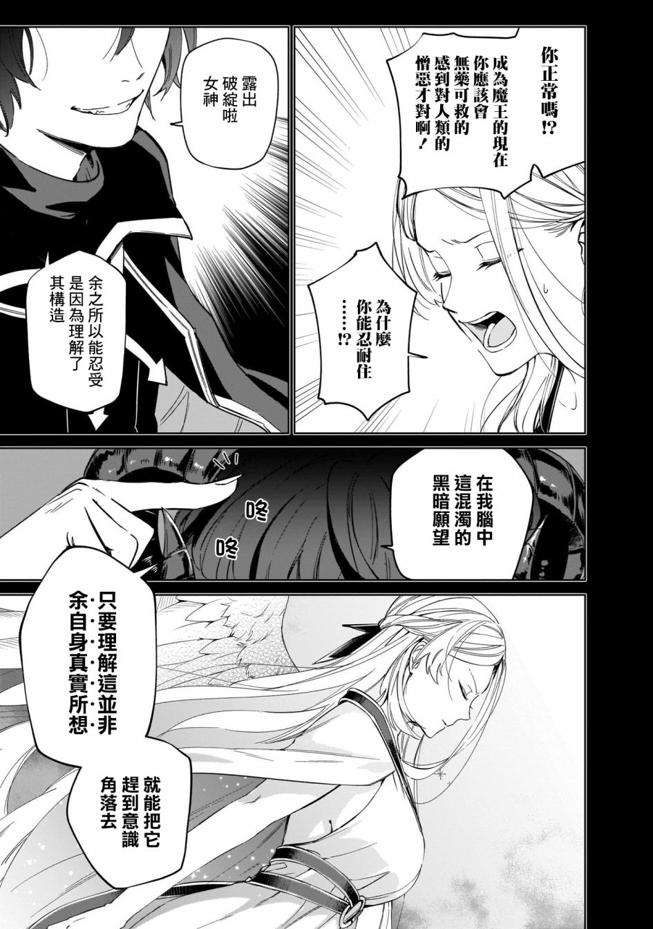 《圣女大人？不，我只是一个路过的魔物使》漫画最新章节第5话免费下拉式在线观看章节第【7】张图片