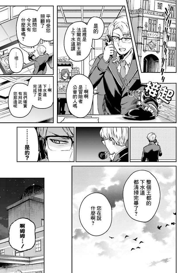 《圣女大人？不，我只是一个路过的魔物使》漫画最新章节第4.4话免费下拉式在线观看章节第【7】张图片