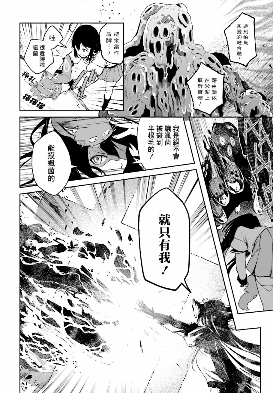 《圣女大人？不，我只是一个路过的魔物使》漫画最新章节第4.3话免费下拉式在线观看章节第【7】张图片