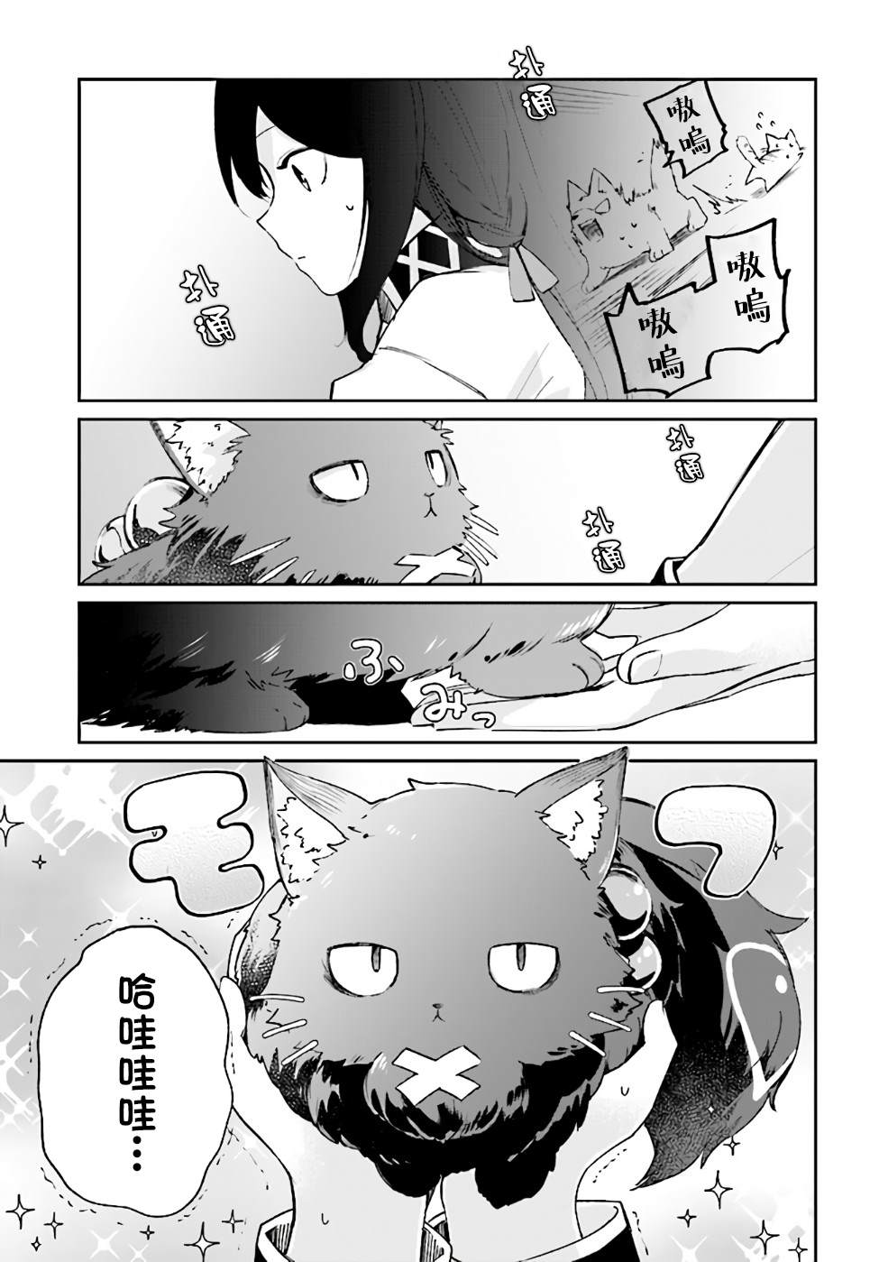 《圣女大人？不，我只是一个路过的魔物使》漫画最新章节第1话免费下拉式在线观看章节第【49】张图片