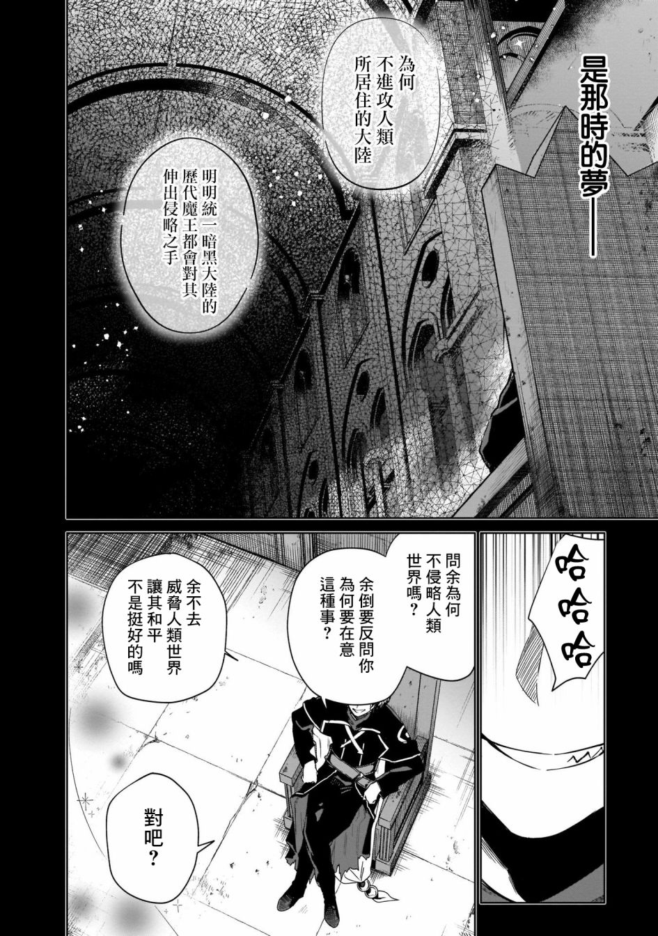 《圣女大人？不，我只是一个路过的魔物使》漫画最新章节第5话免费下拉式在线观看章节第【4】张图片