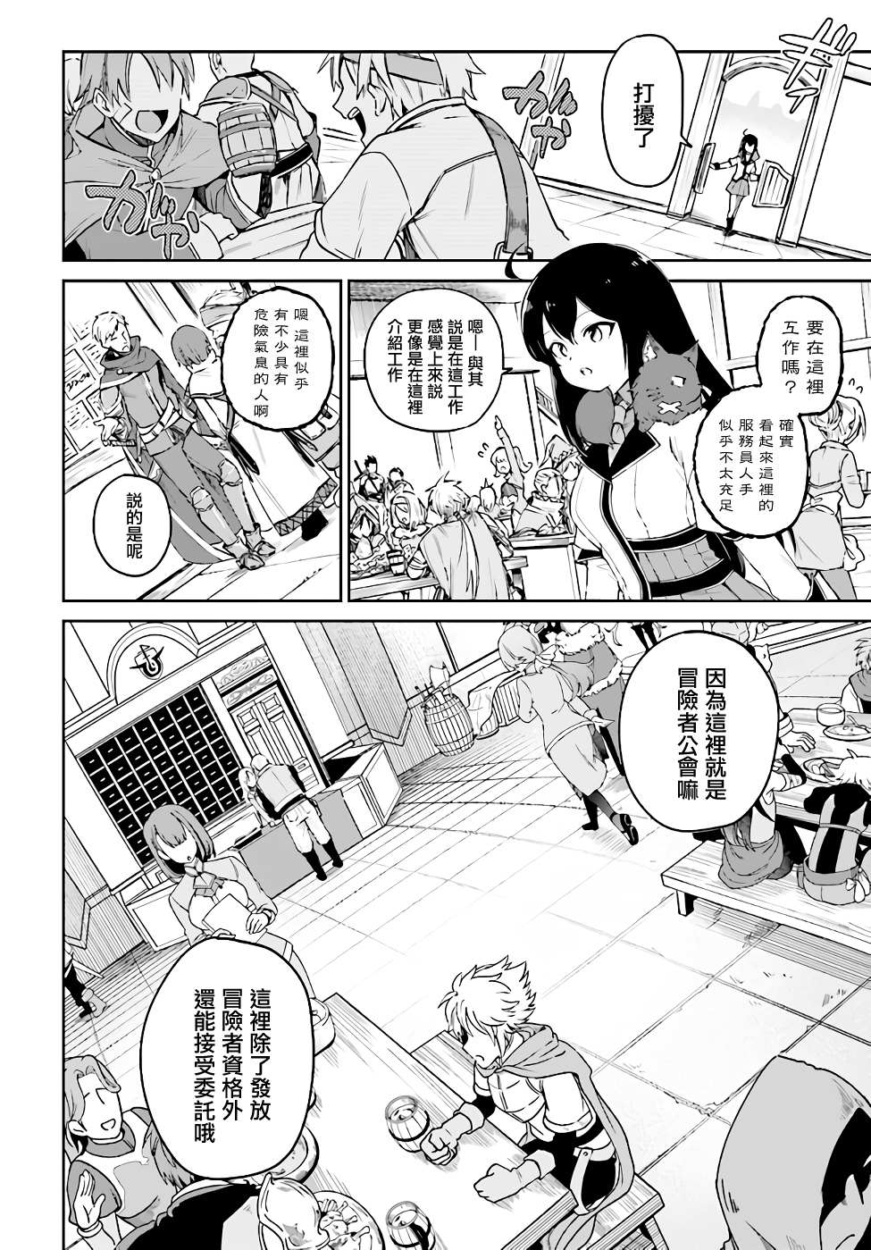 《圣女大人？不，我只是一个路过的魔物使》漫画最新章节第3.1话免费下拉式在线观看章节第【3】张图片