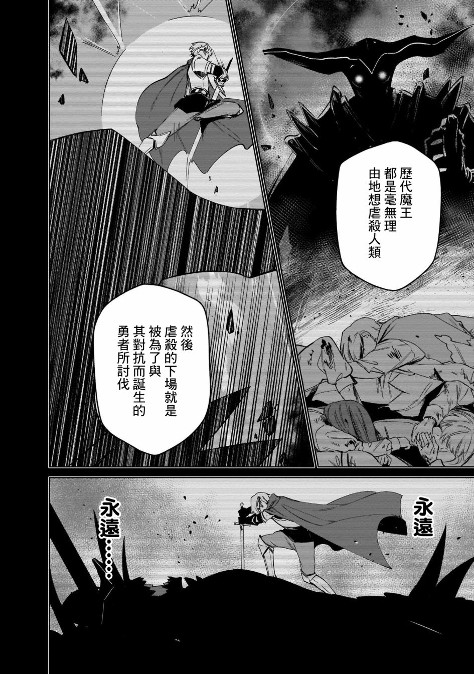 《圣女大人？不，我只是一个路过的魔物使》漫画最新章节第5话免费下拉式在线观看章节第【8】张图片