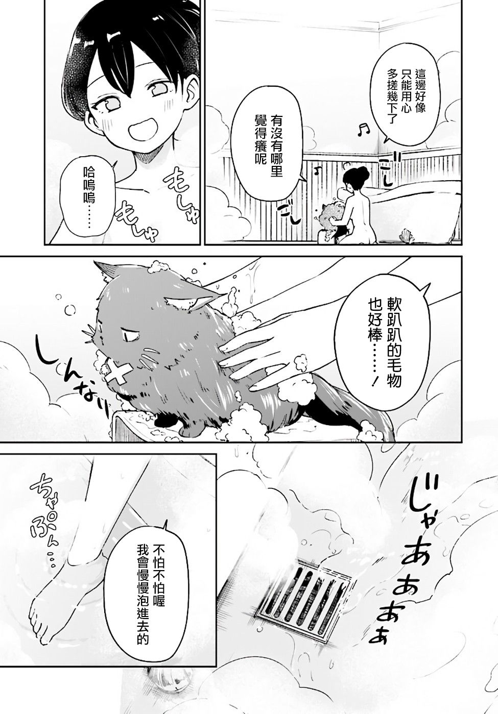 《圣女大人？不，我只是一个路过的魔物使》漫画最新章节第2.1话免费下拉式在线观看章节第【7】张图片