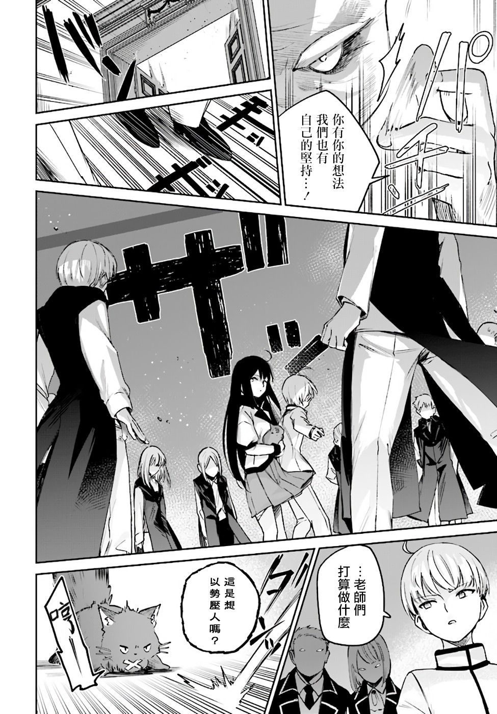 《圣女大人？不，我只是一个路过的魔物使》漫画最新章节第2.3话免费下拉式在线观看章节第【13】张图片