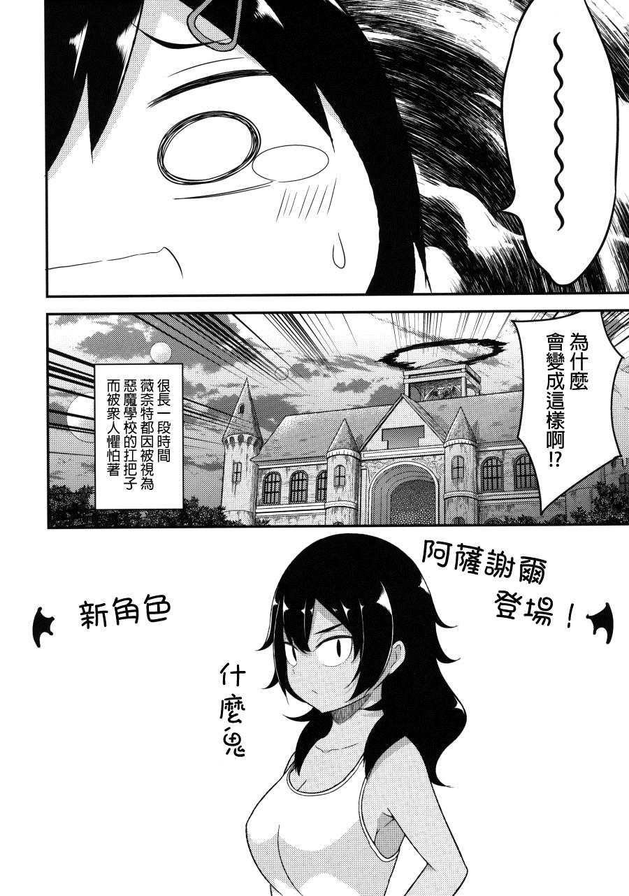 《（C97）恶魔的三重奏》漫画最新章节第1话免费下拉式在线观看章节第【21】张图片