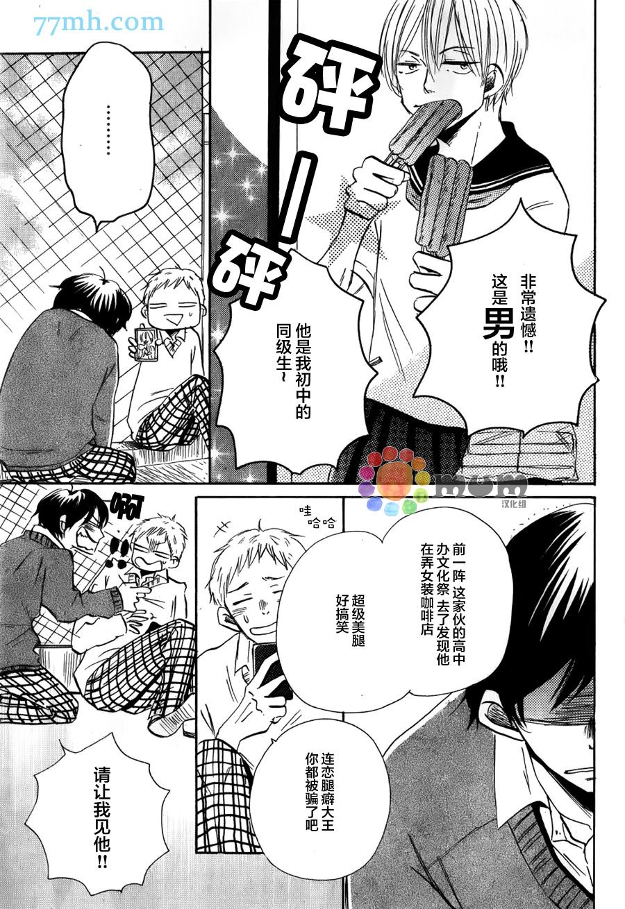 《请把这爱踩在足下》漫画最新章节第1话免费下拉式在线观看章节第【5】张图片