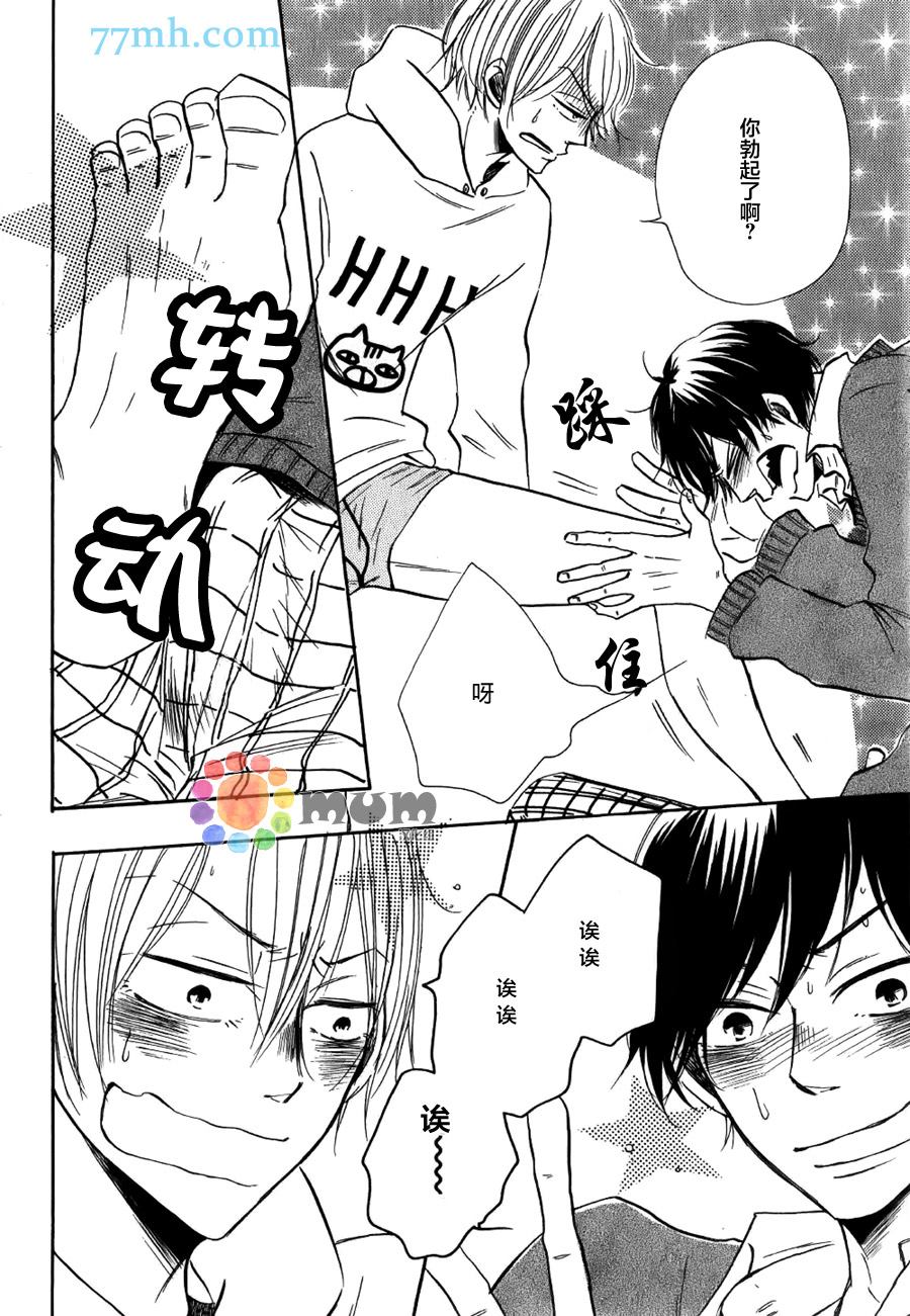 《请把这爱踩在足下》漫画最新章节第1话免费下拉式在线观看章节第【16】张图片