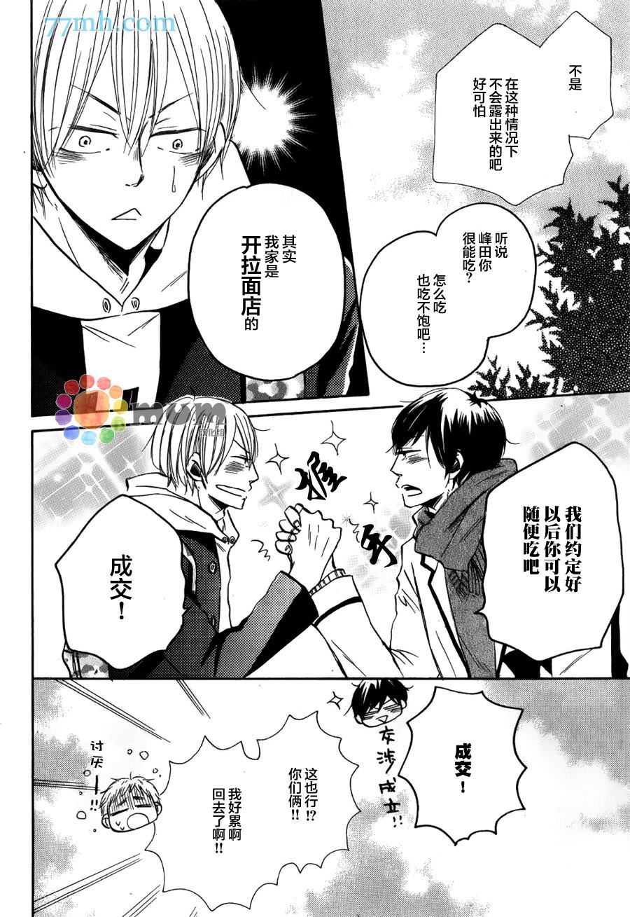 《请把这爱踩在足下》漫画最新章节第1话免费下拉式在线观看章节第【8】张图片