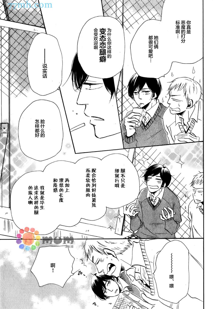 《请把这爱踩在足下》漫画最新章节第1话免费下拉式在线观看章节第【3】张图片