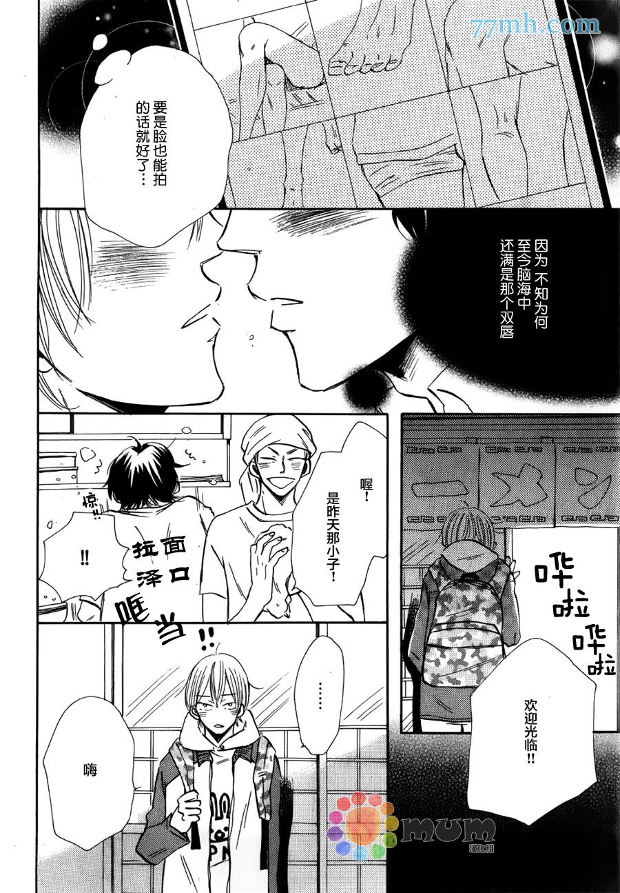 《请把这爱踩在足下》漫画最新章节第1话免费下拉式在线观看章节第【24】张图片