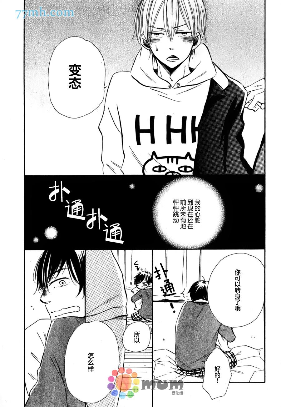 《请把这爱踩在足下》漫画最新章节第1话免费下拉式在线观看章节第【11】张图片