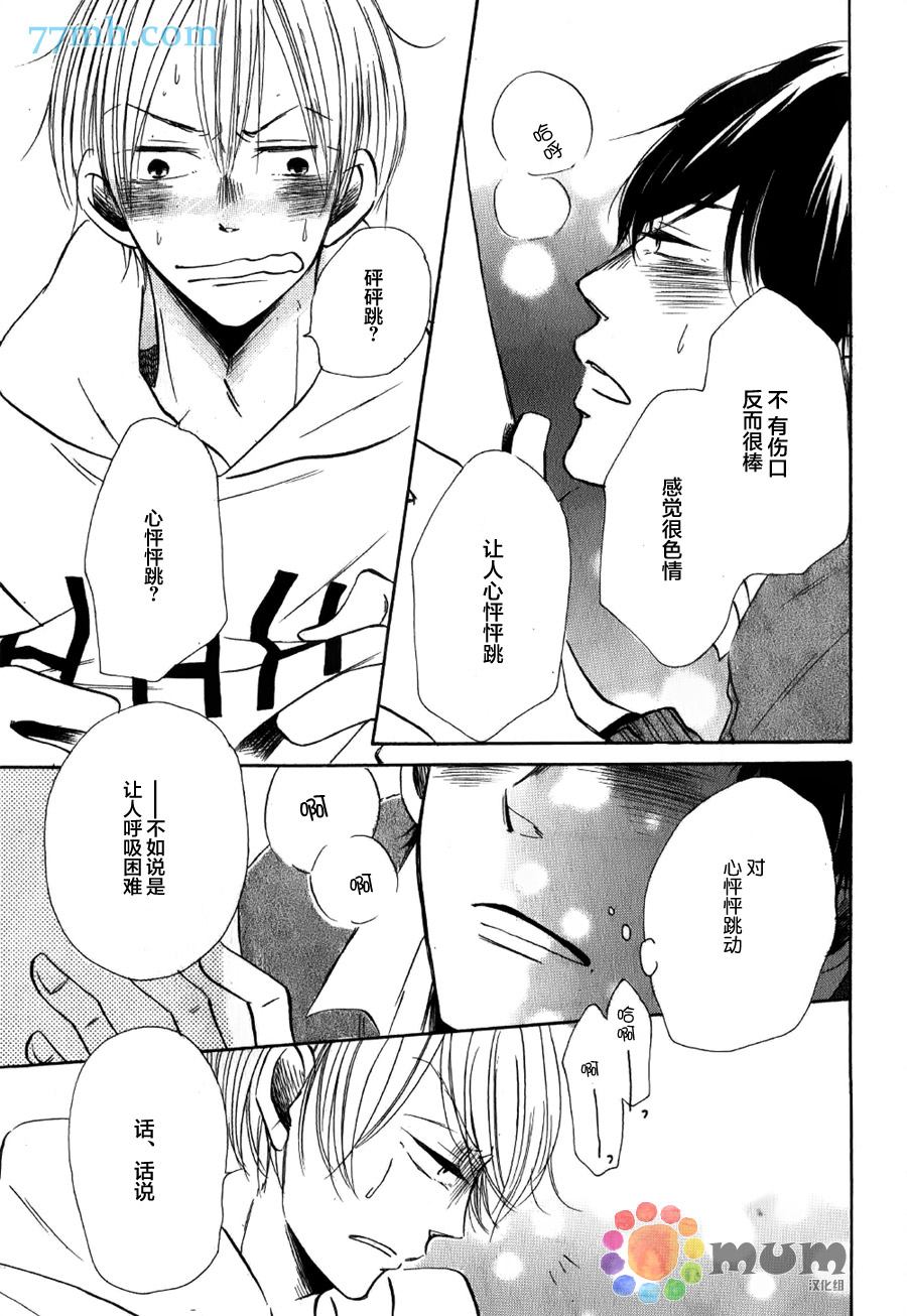 《请把这爱踩在足下》漫画最新章节第1话免费下拉式在线观看章节第【15】张图片