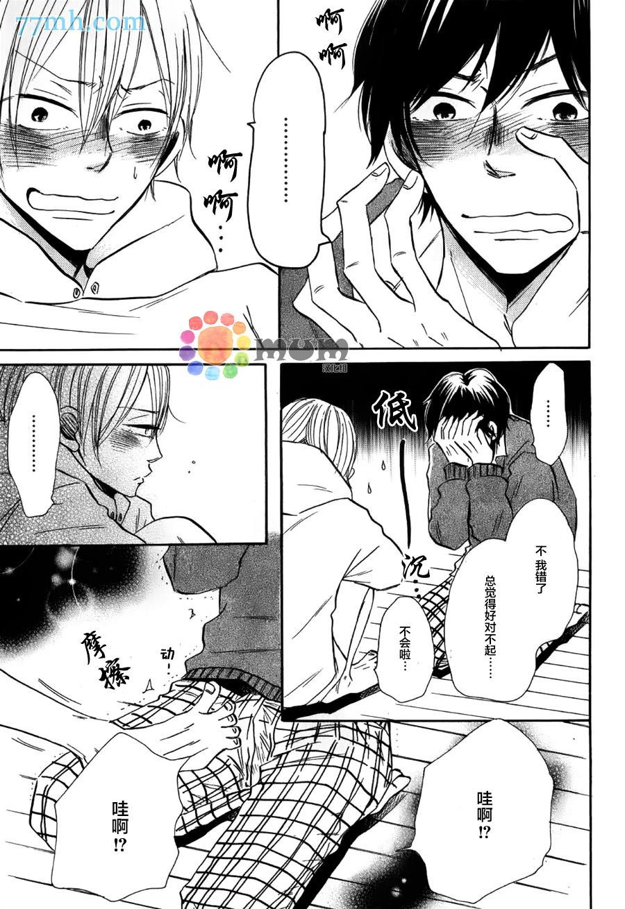 《请把这爱踩在足下》漫画最新章节第1话免费下拉式在线观看章节第【17】张图片