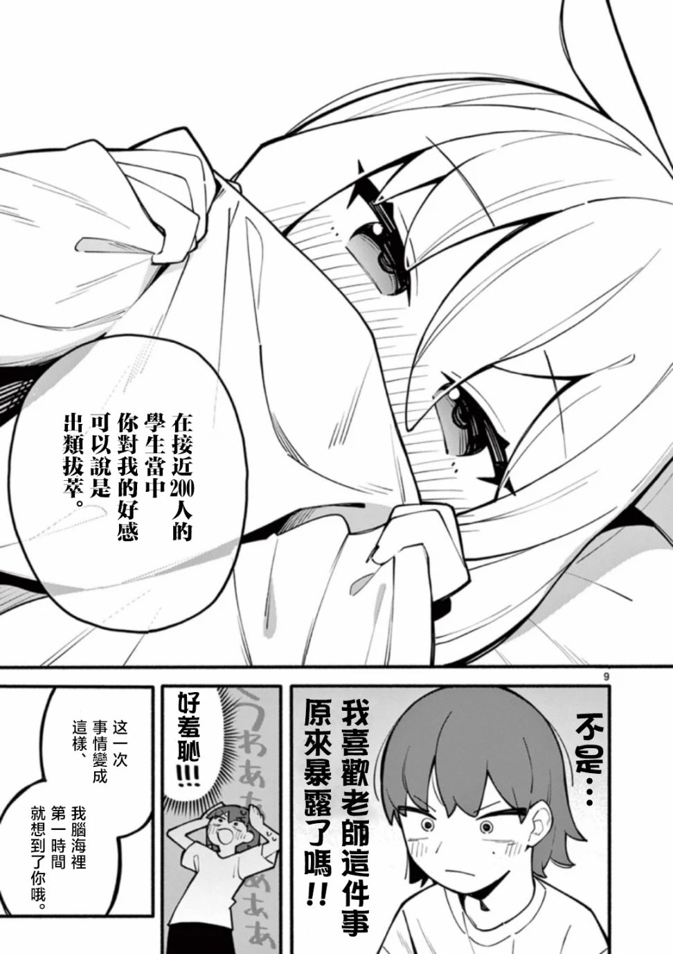 《天才魔女魔力枯竭了》漫画最新章节第1话免费下拉式在线观看章节第【10】张图片