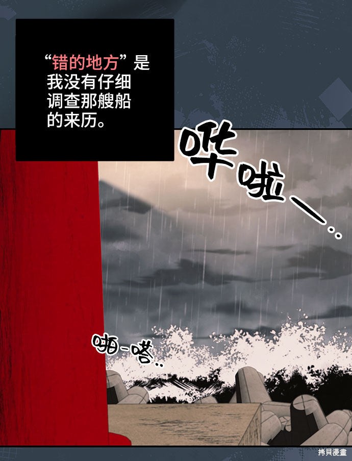 《藤壶》漫画最新章节第1话免费下拉式在线观看章节第【79】张图片