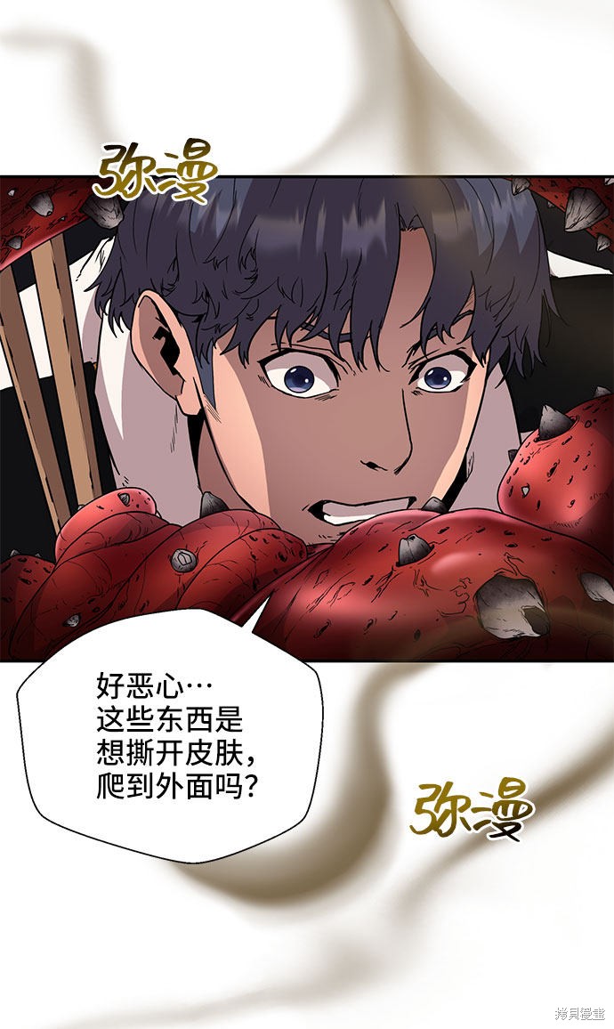 《藤壶》漫画最新章节第1话免费下拉式在线观看章节第【59】张图片