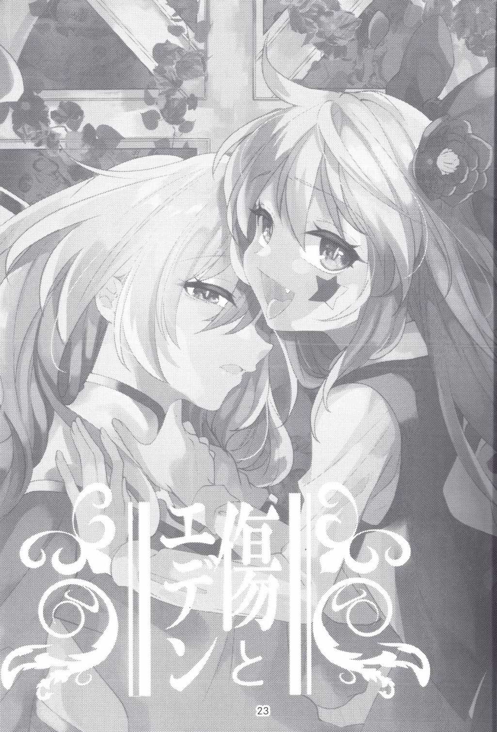 《伤与伊甸园》漫画最新章节第1话免费下拉式在线观看章节第【25】张图片