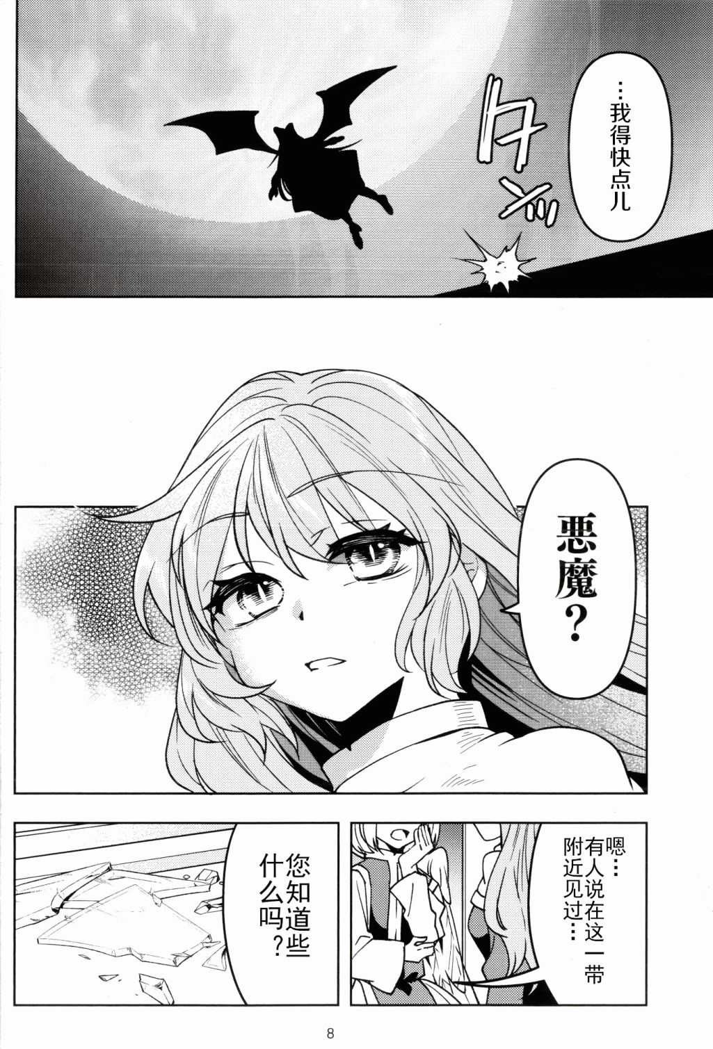 《伤与伊甸园》漫画最新章节第1话免费下拉式在线观看章节第【10】张图片