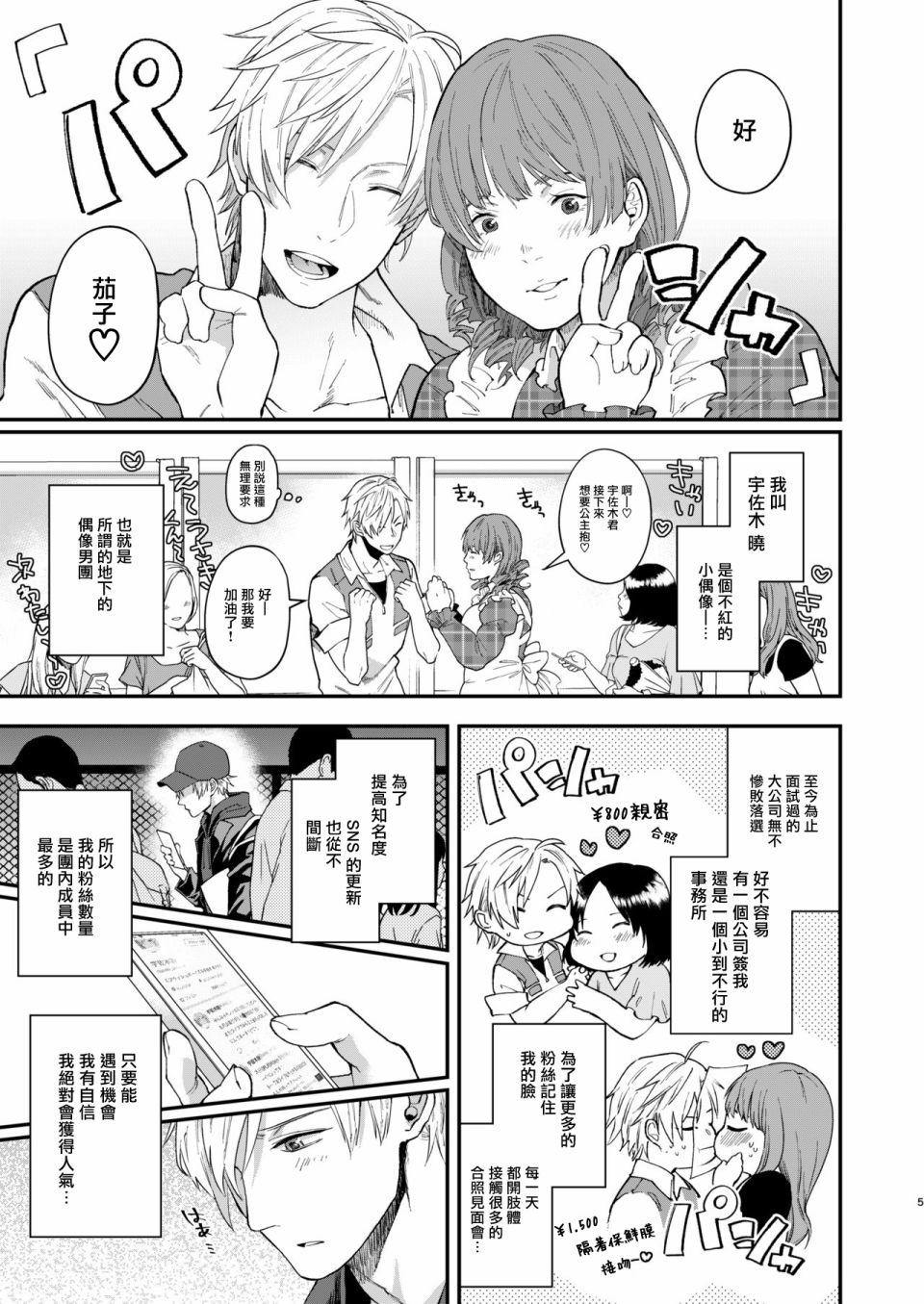 《兔子君的枕头》漫画最新章节第1.1话免费下拉式在线观看章节第【2】张图片