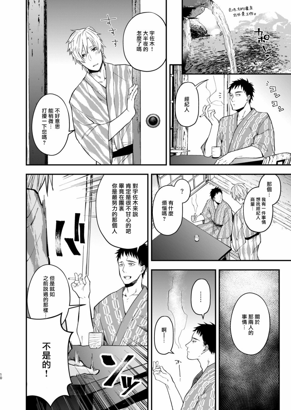 《兔子君的枕头》漫画最新章节第1.1话免费下拉式在线观看章节第【7】张图片