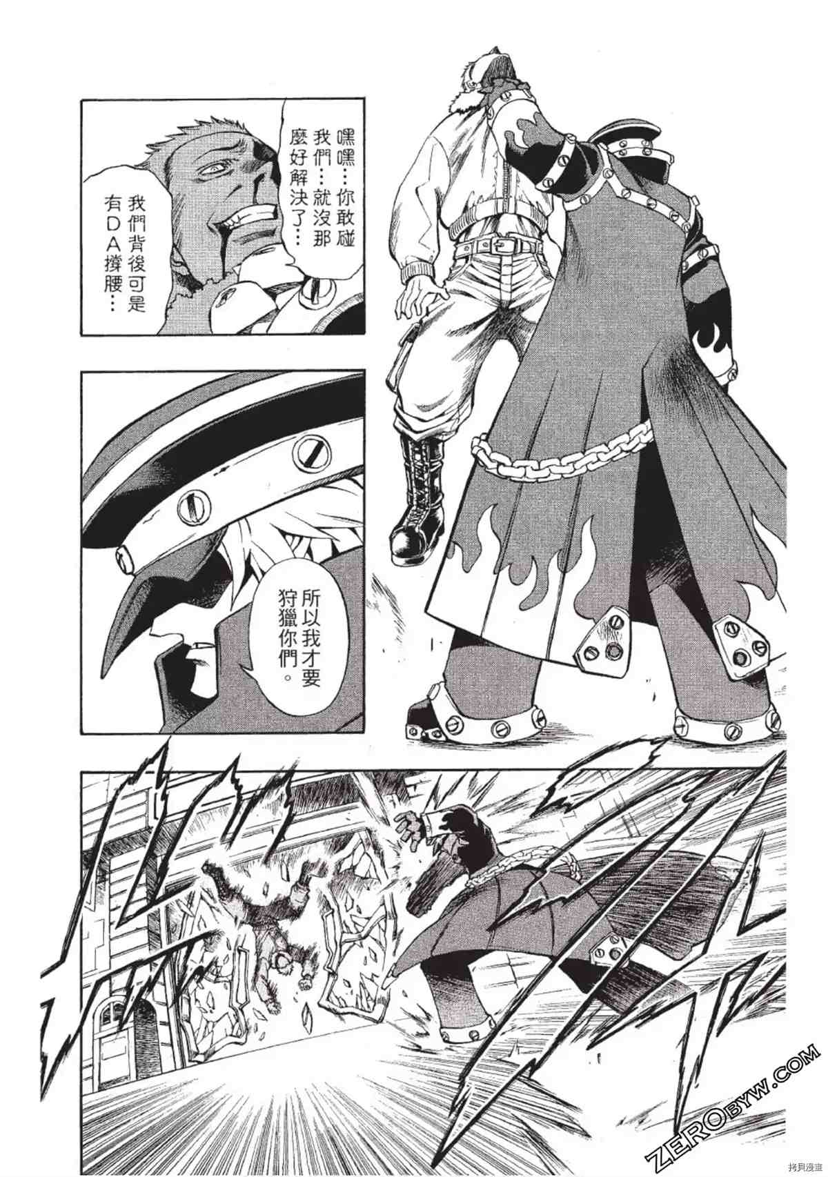 《武装战犬》漫画最新章节第1卷免费下拉式在线观看章节第【71】张图片