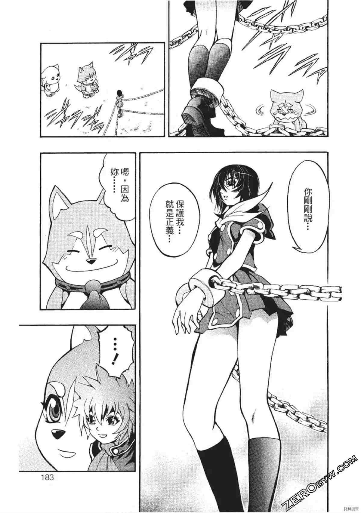 《武装战犬》漫画最新章节第1卷免费下拉式在线观看章节第【182】张图片