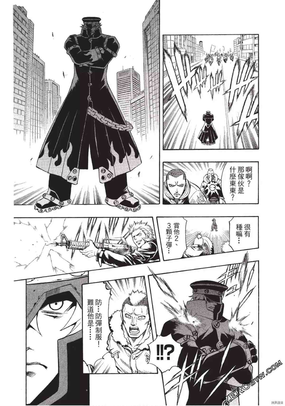 《武装战犬》漫画最新章节第1卷免费下拉式在线观看章节第【68】张图片