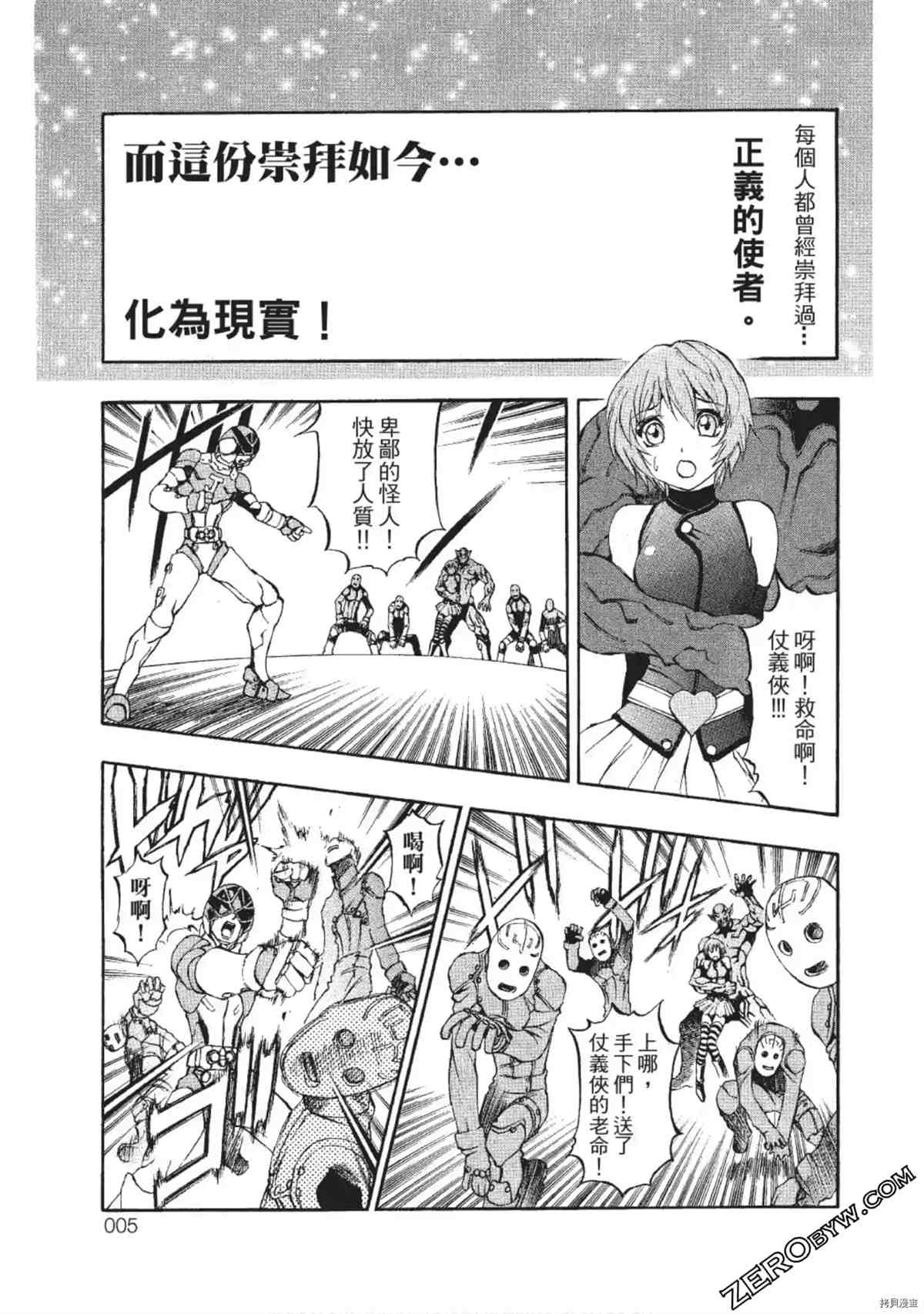 《武装战犬》漫画最新章节第1卷免费下拉式在线观看章节第【4】张图片