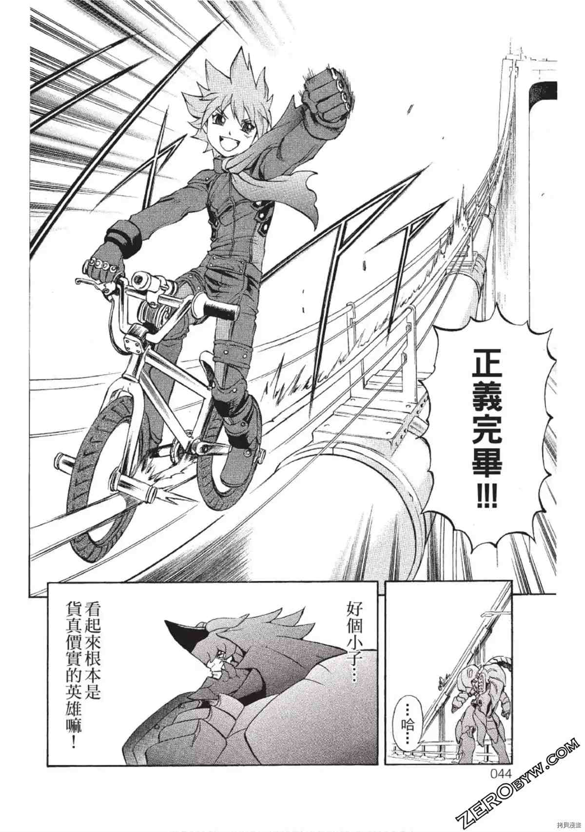 《武装战犬》漫画最新章节第1卷免费下拉式在线观看章节第【43】张图片