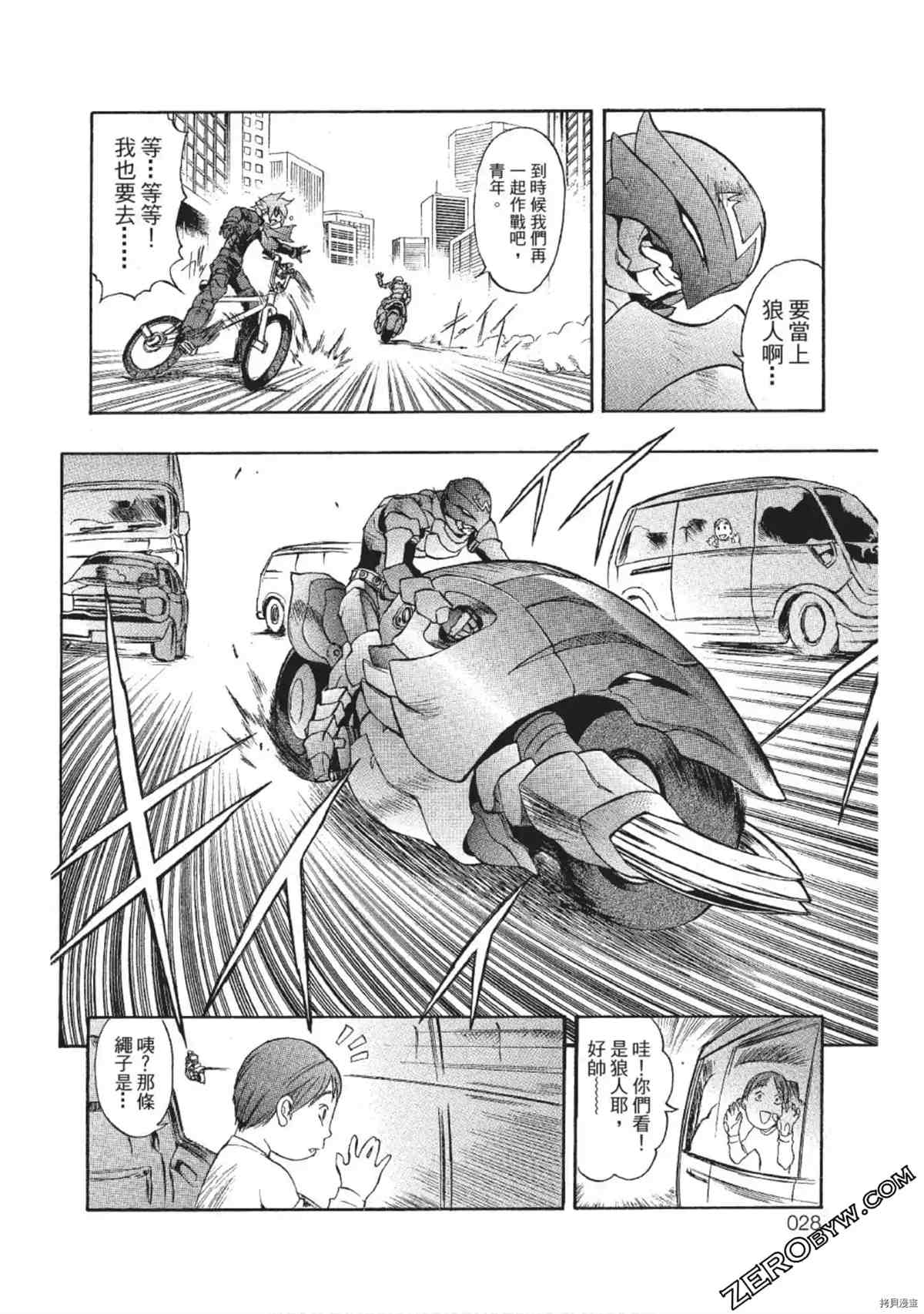 《武装战犬》漫画最新章节第1卷免费下拉式在线观看章节第【27】张图片