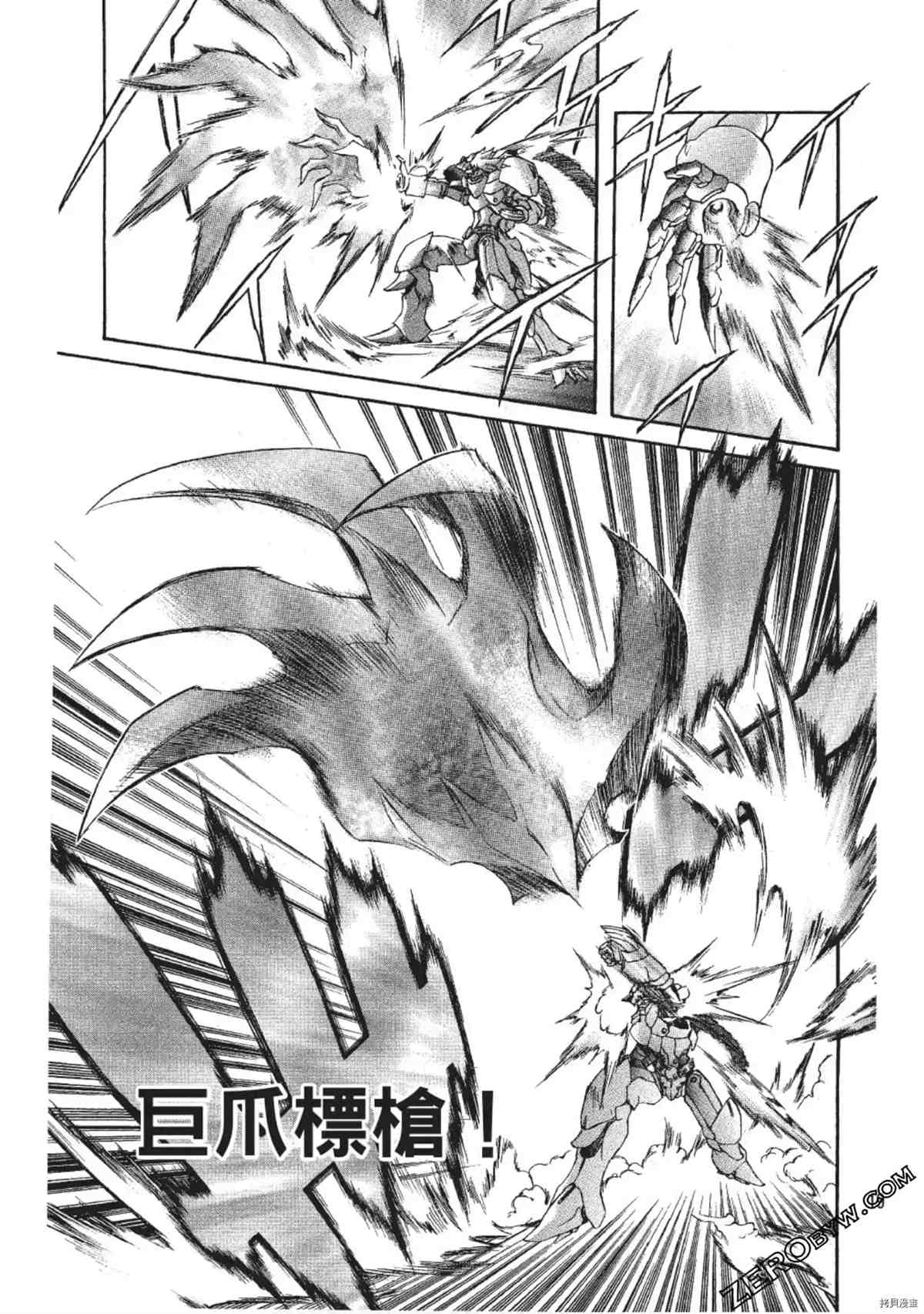 《武装战犬》漫画最新章节第1卷免费下拉式在线观看章节第【18】张图片