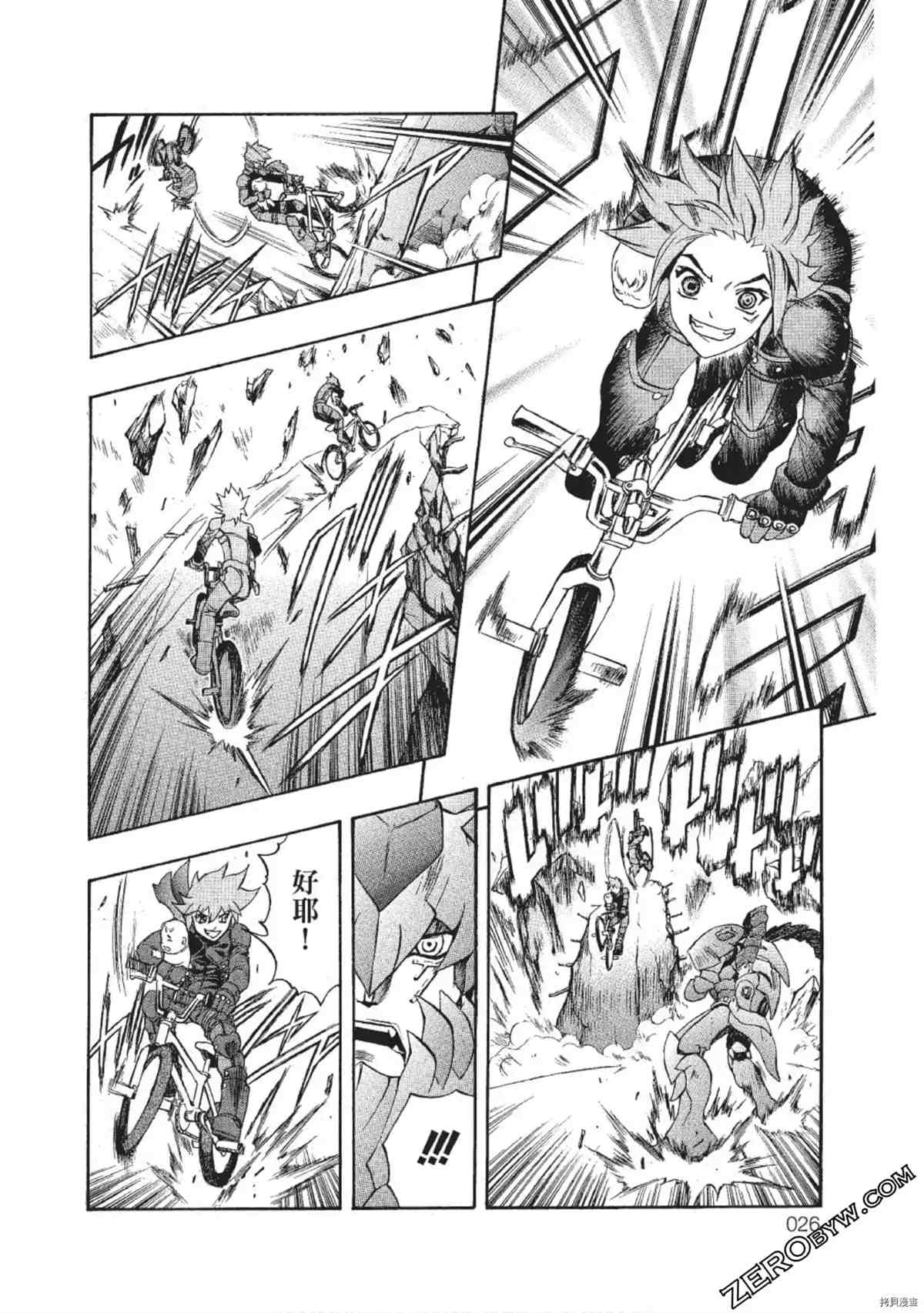 《武装战犬》漫画最新章节第1卷免费下拉式在线观看章节第【25】张图片