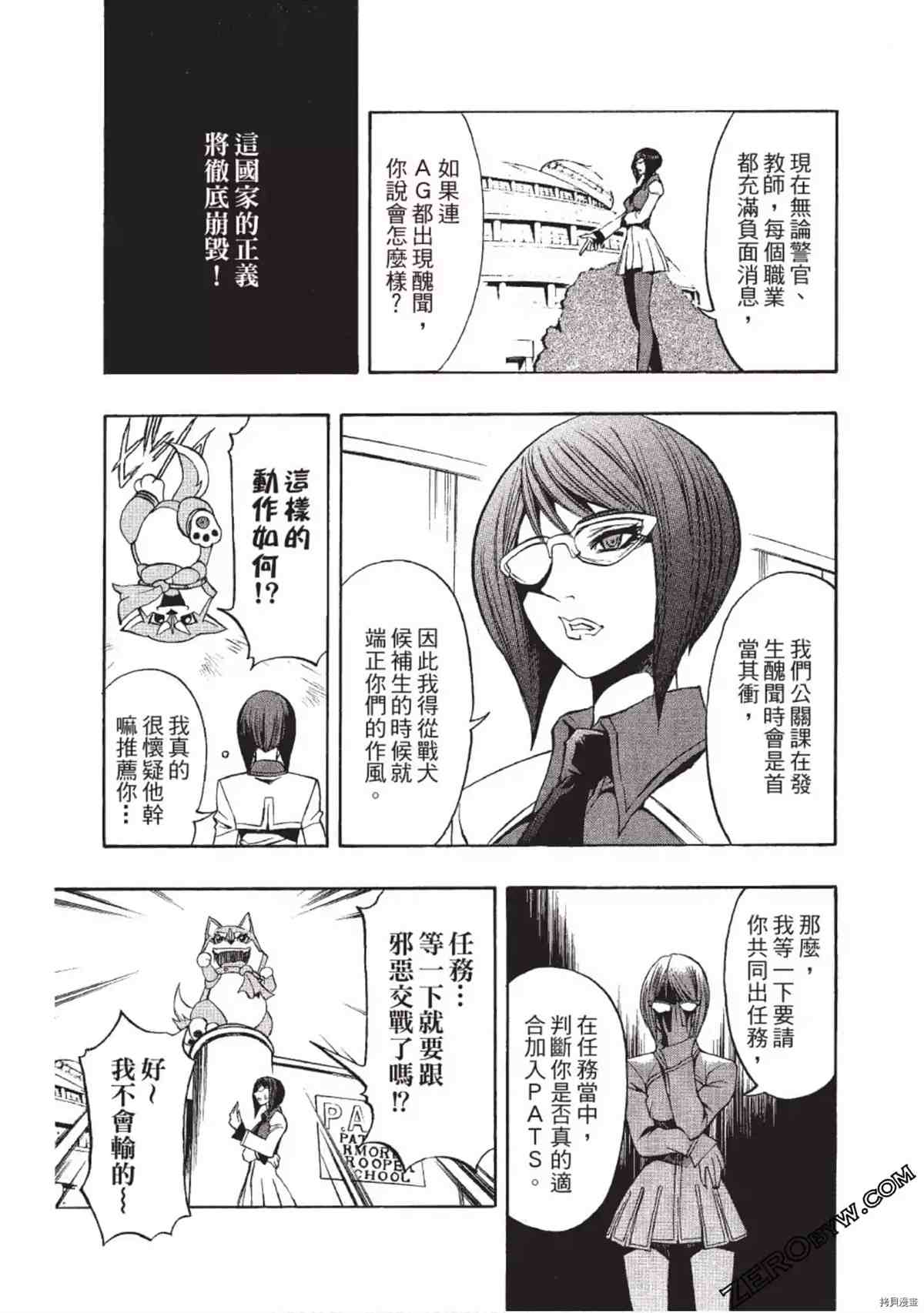 《武装战犬》漫画最新章节第1卷免费下拉式在线观看章节第【58】张图片