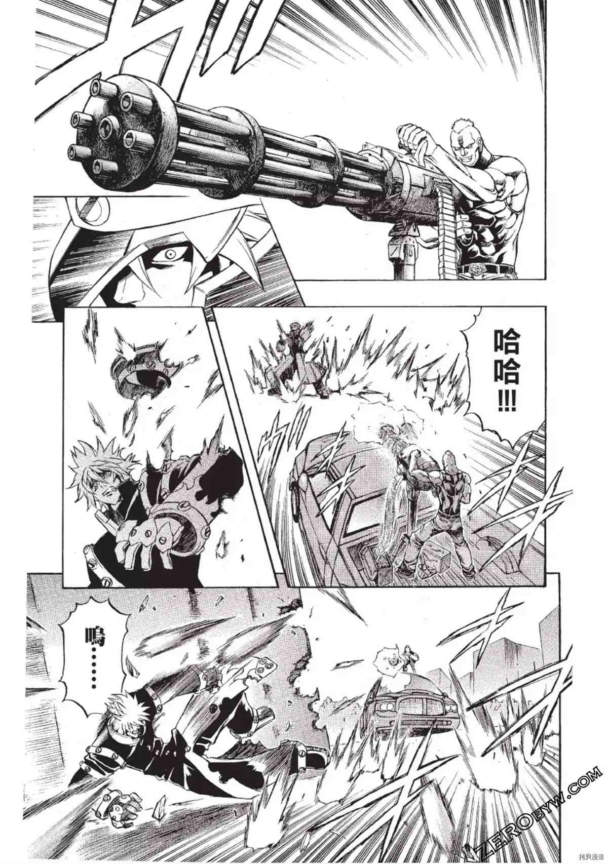 《武装战犬》漫画最新章节第1卷免费下拉式在线观看章节第【80】张图片