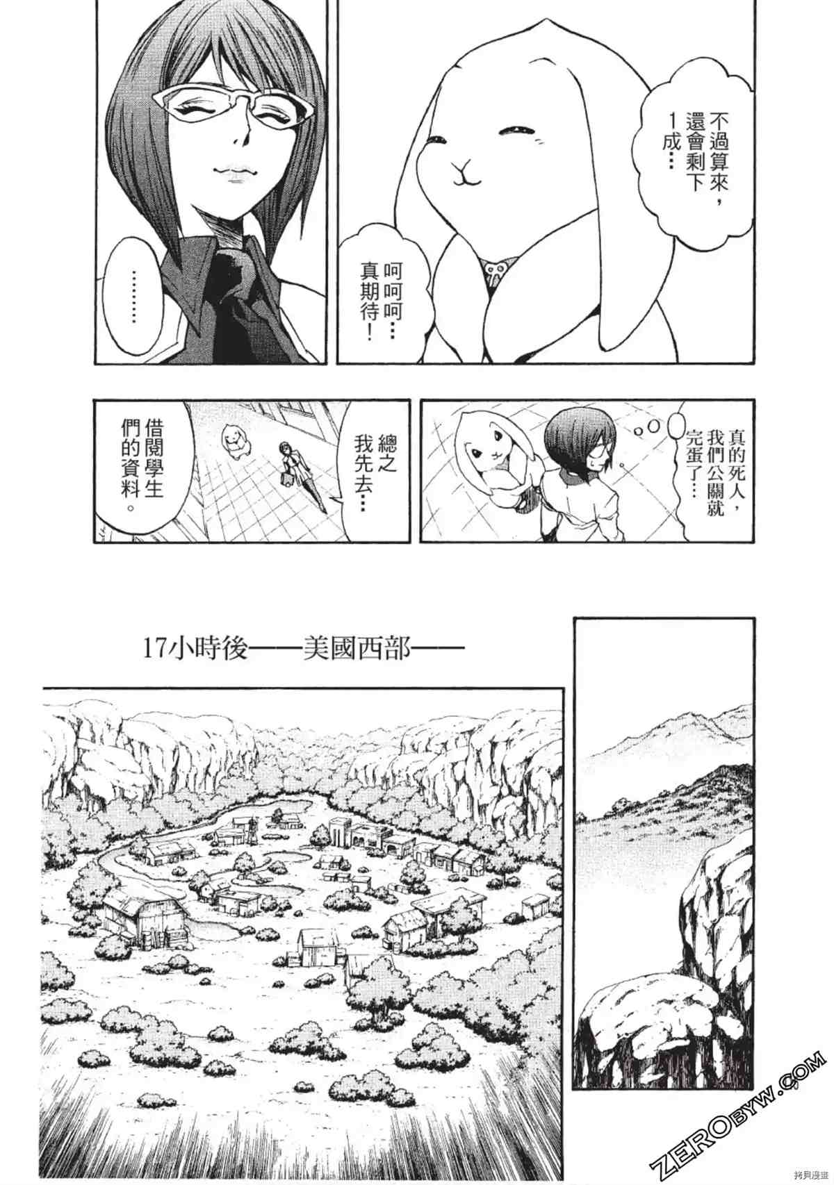 《武装战犬》漫画最新章节第1卷免费下拉式在线观看章节第【114】张图片