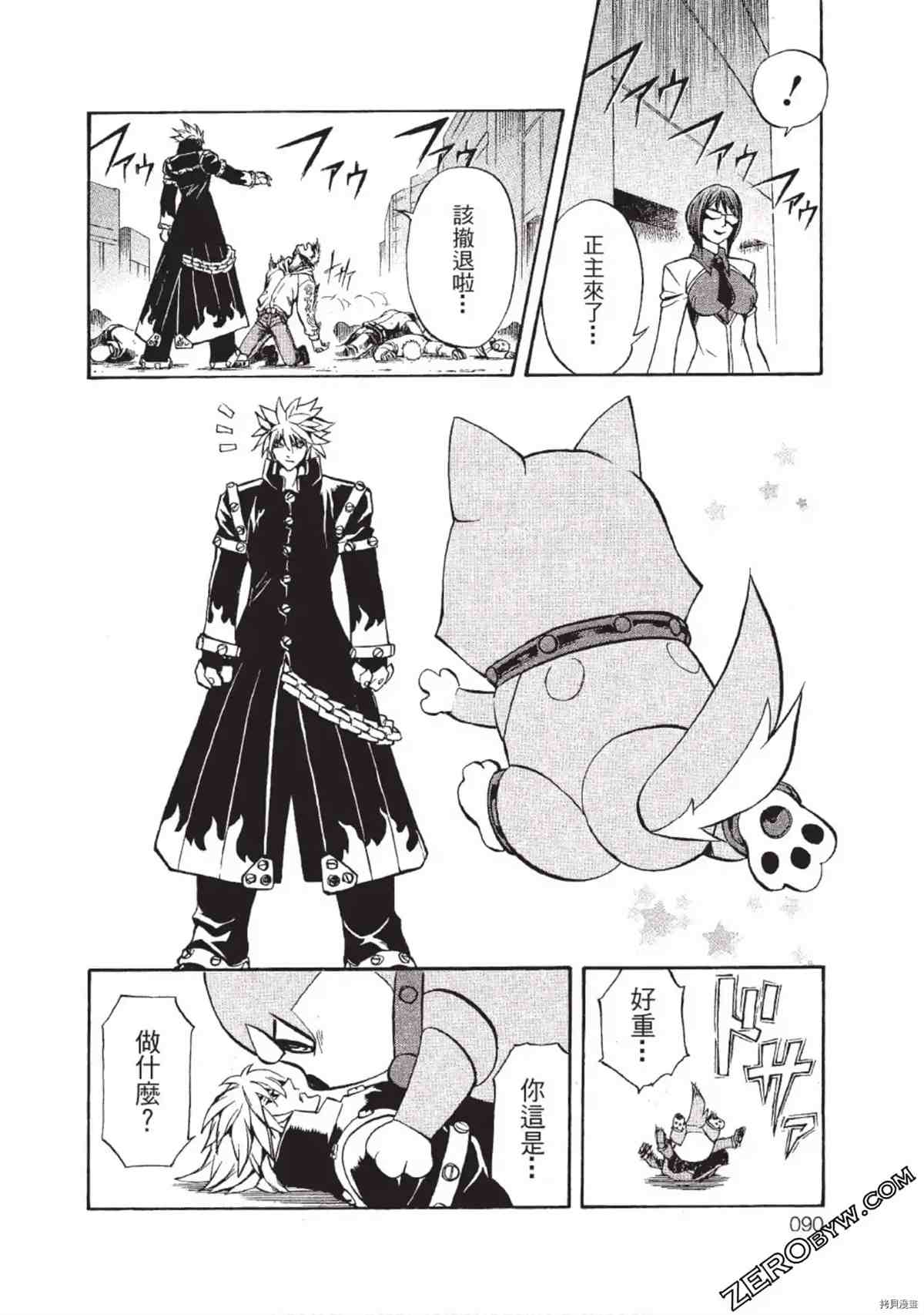 《武装战犬》漫画最新章节第1卷免费下拉式在线观看章节第【89】张图片