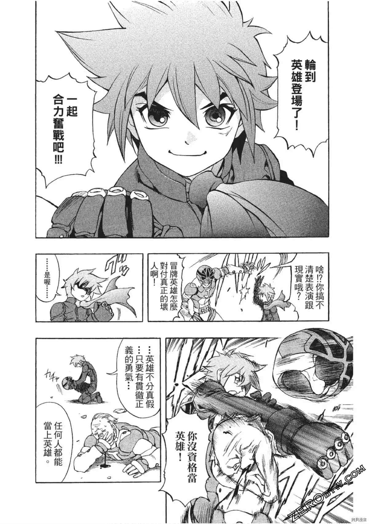 《武装战犬》漫画最新章节第1卷免费下拉式在线观看章节第【11】张图片