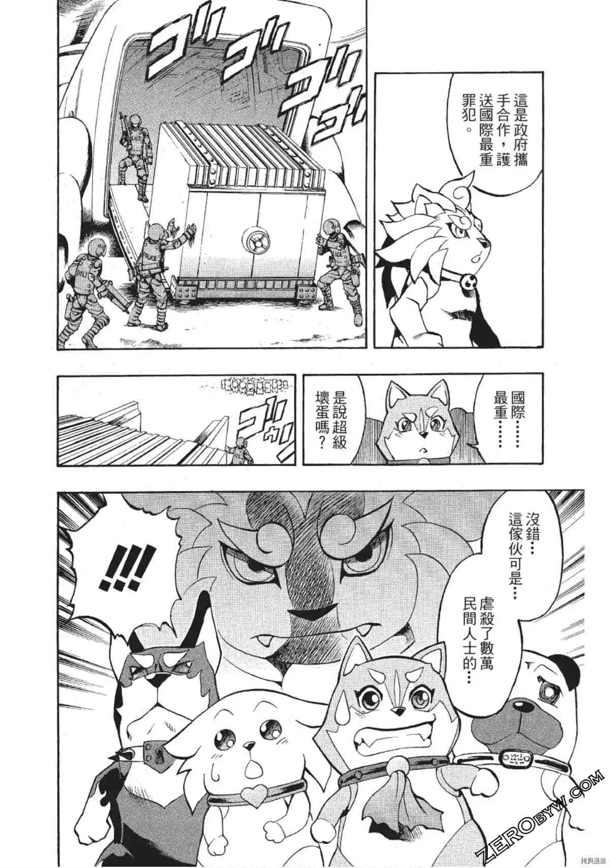 《武装战犬》漫画最新章节第1卷免费下拉式在线观看章节第【159】张图片